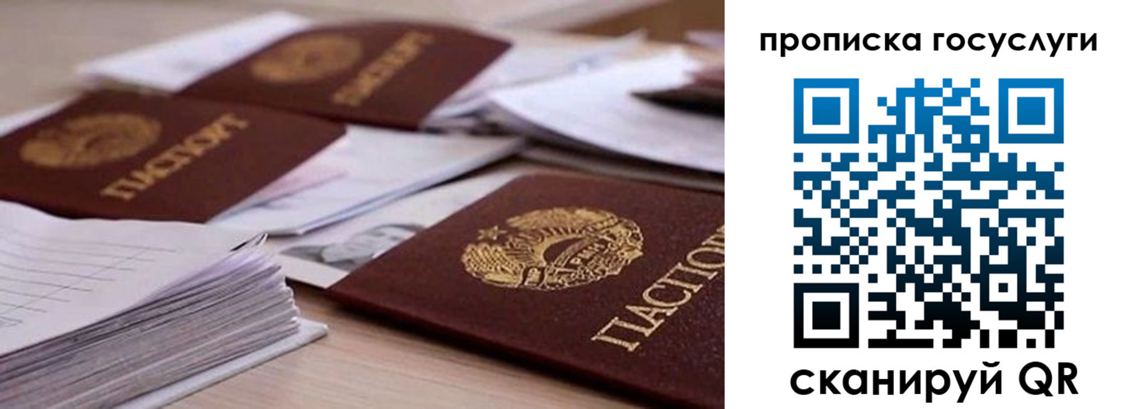прописка для кредита в Мыски