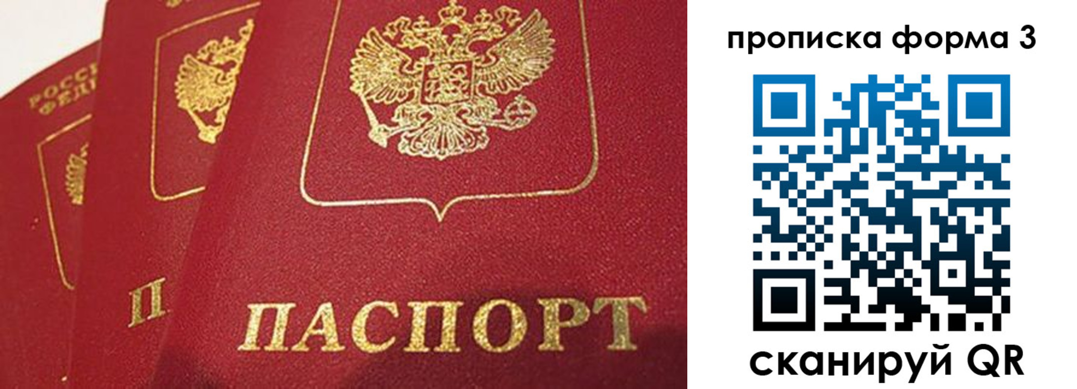 прописка для кредита в Мыски