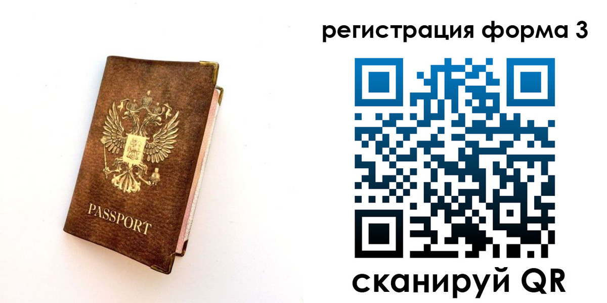 прописка для кредита в Мыски