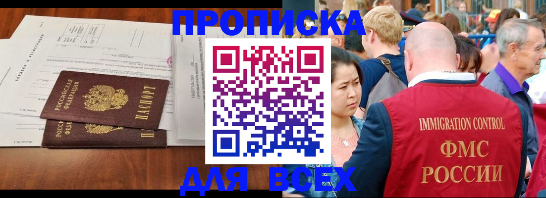 временная регистрация надежно в Мыски