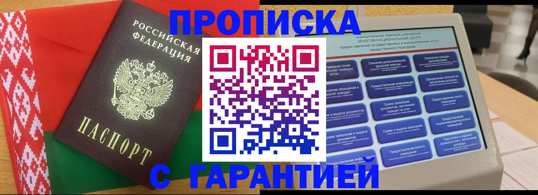 регистрация в Мыски